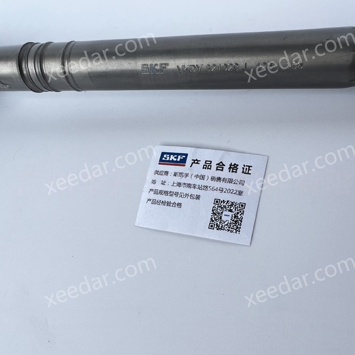 SKF 7L0 422 821 Tie Rod End for Audi/VW/Touareg