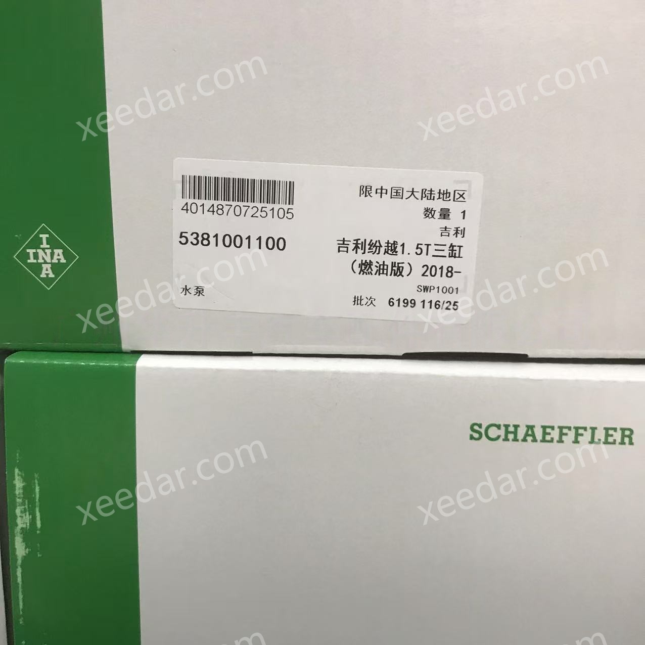 INA 5381001100 Water Pump for Geely GX7 / Borui GE / Binyue