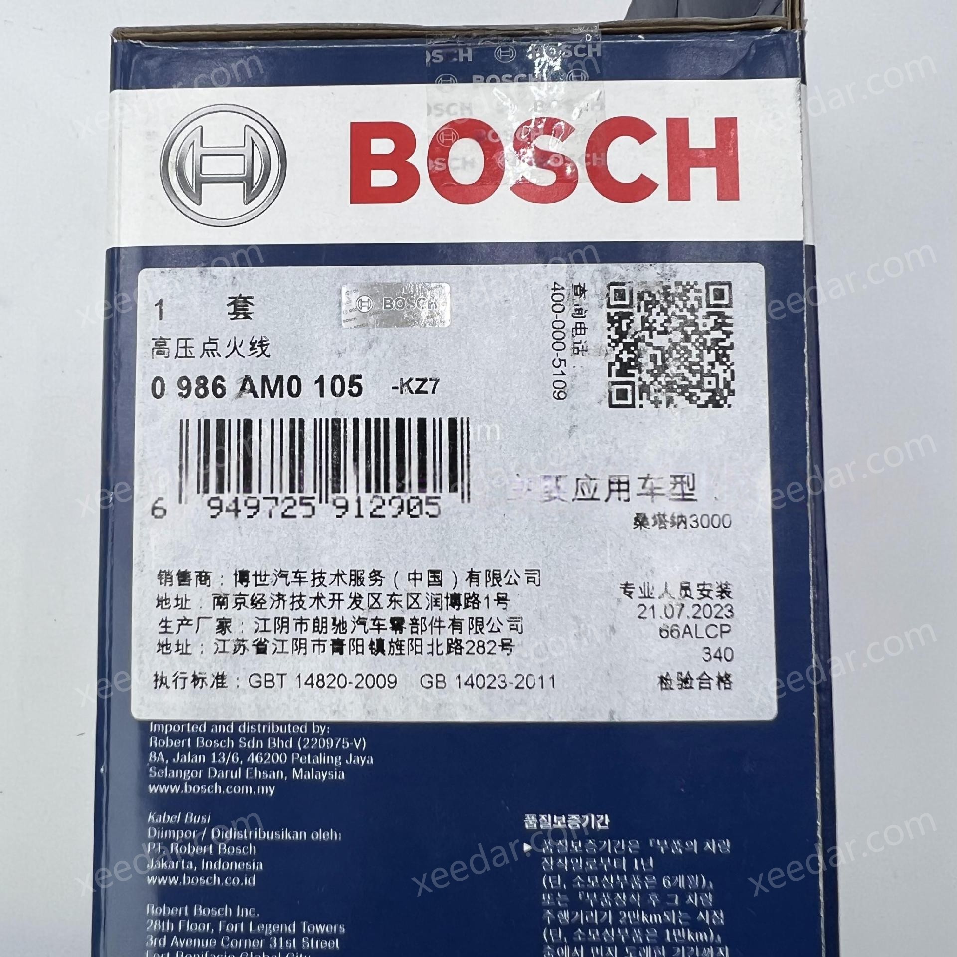 BOSCH Ignition Cable 0986AM0105