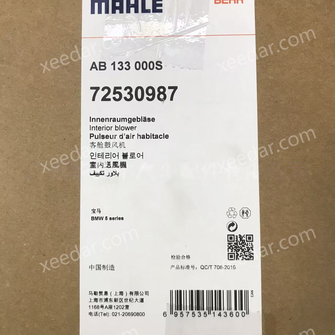 MAHLE AB133000S Blower Motor for BMW E60