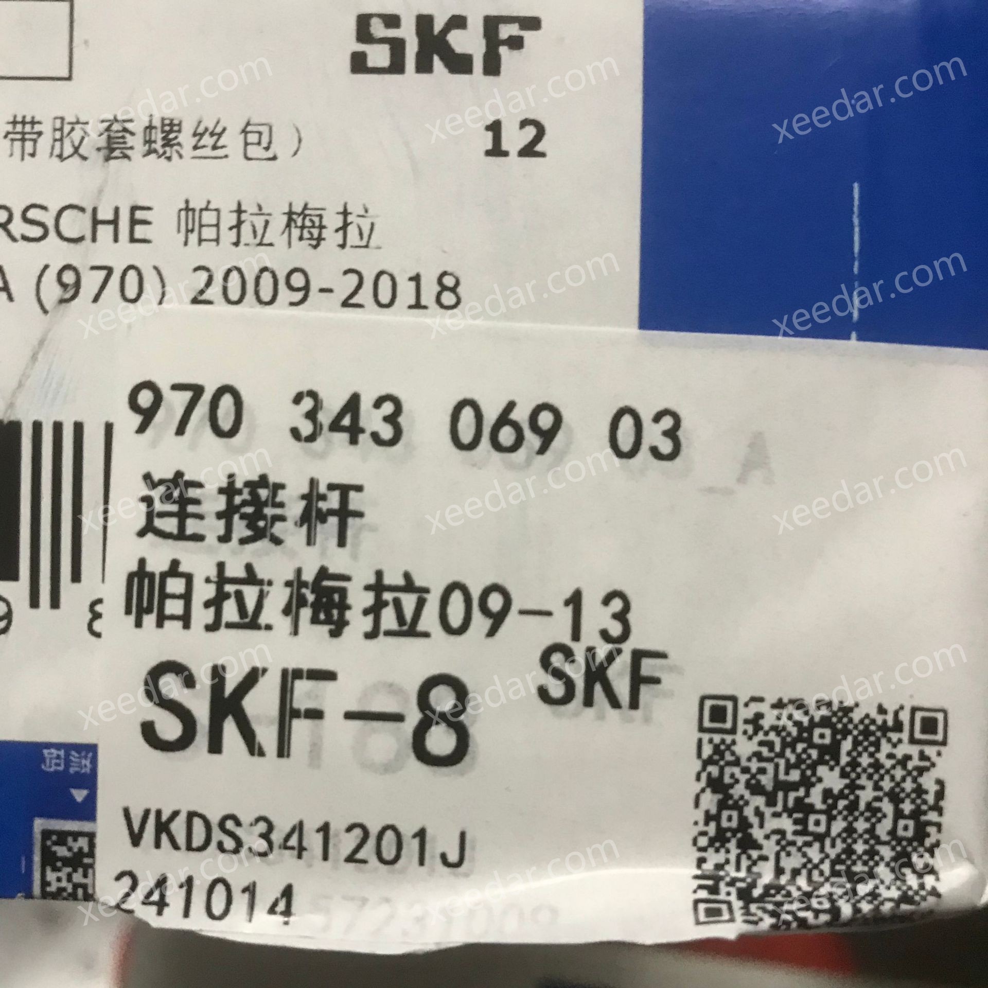 SKF 970 343 069 03 Connecting Rod for VW/Audi