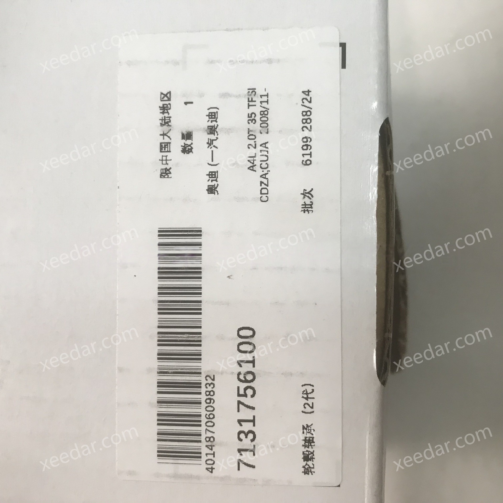 FAG 7131756100 Rear Wheel Hub for Audi A4L (B8, 2007-2015)