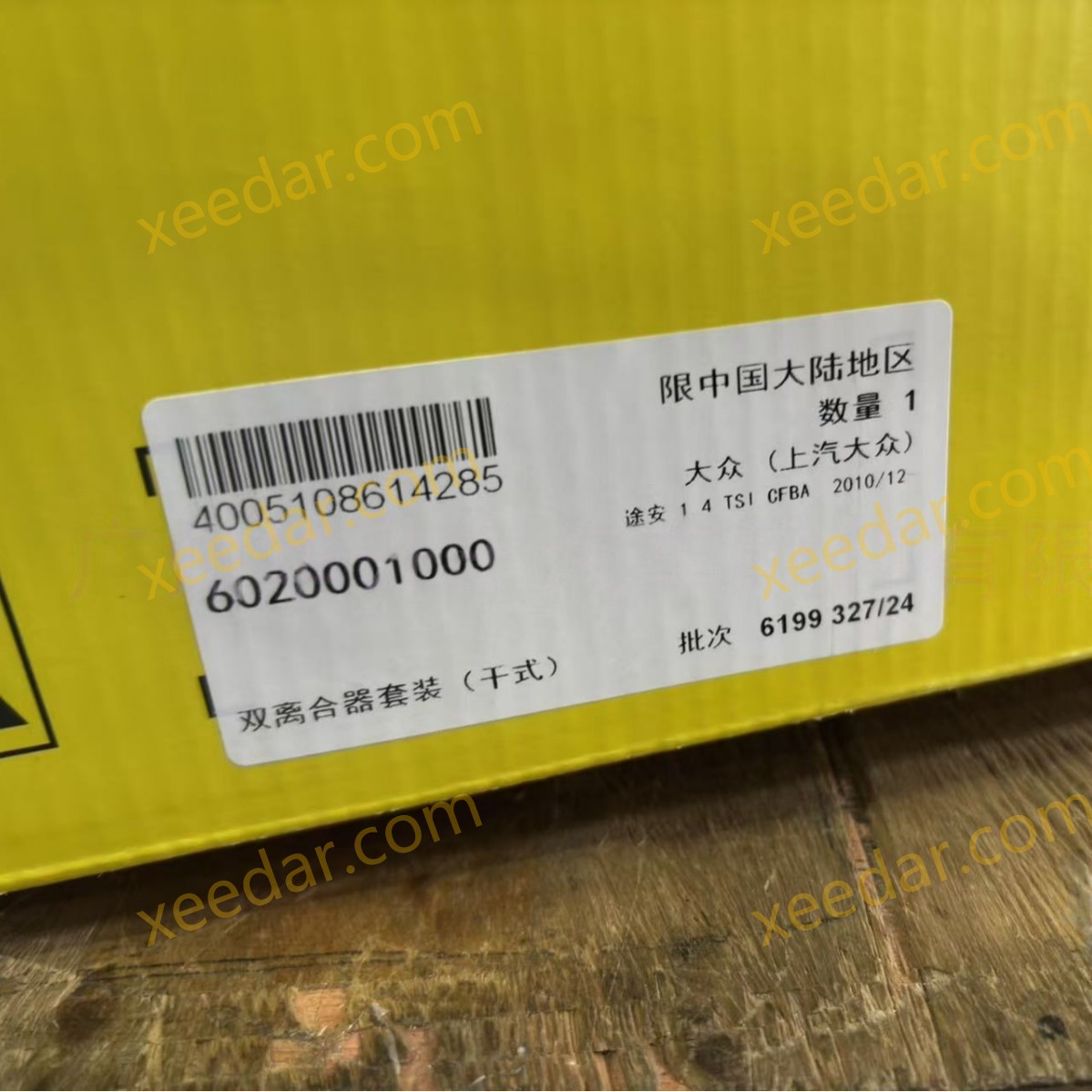 LUK 602000100 Dual Clutch Kit for VW (0AM DQ200)