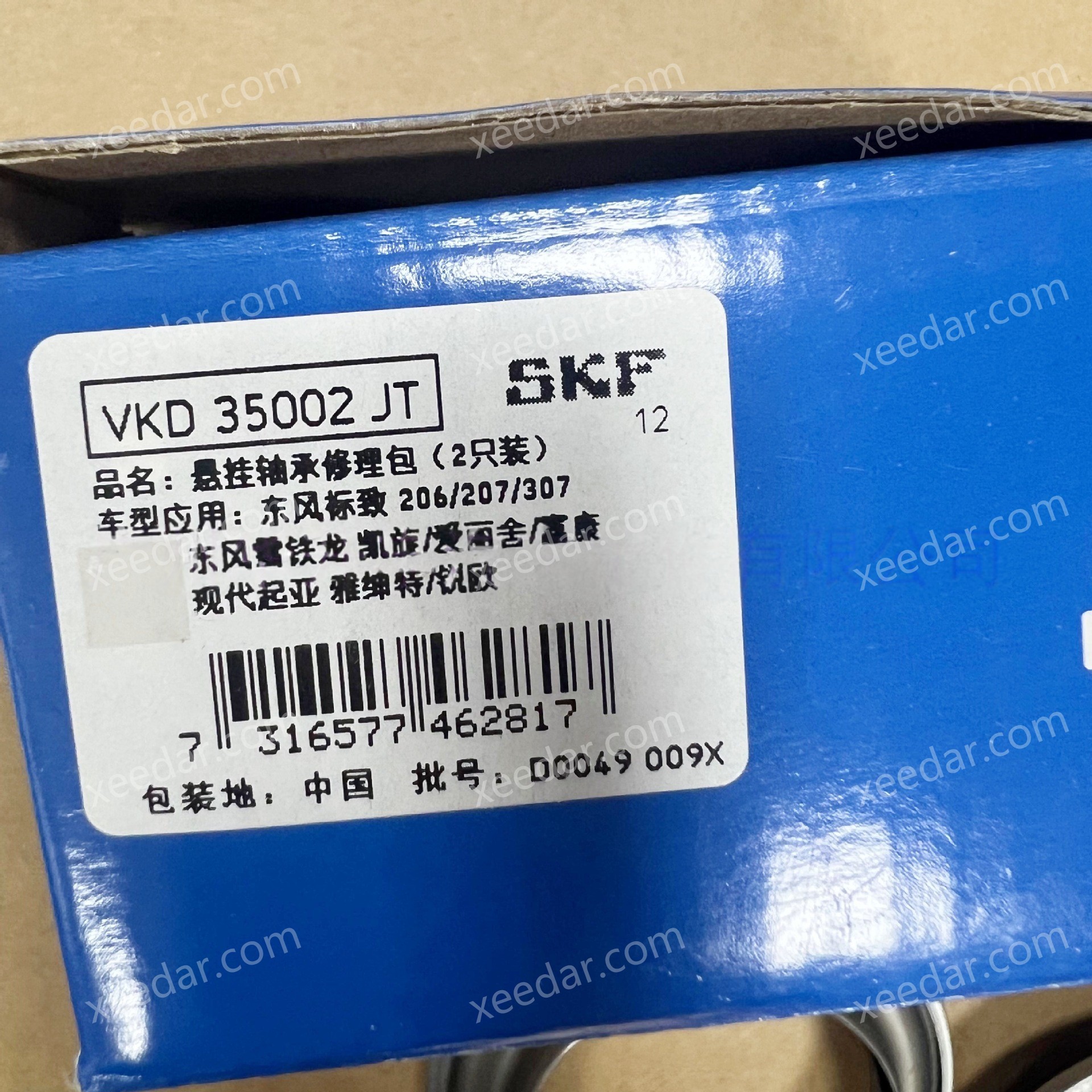 SKF 35002 Strut Mount Bearing for Chevrolet