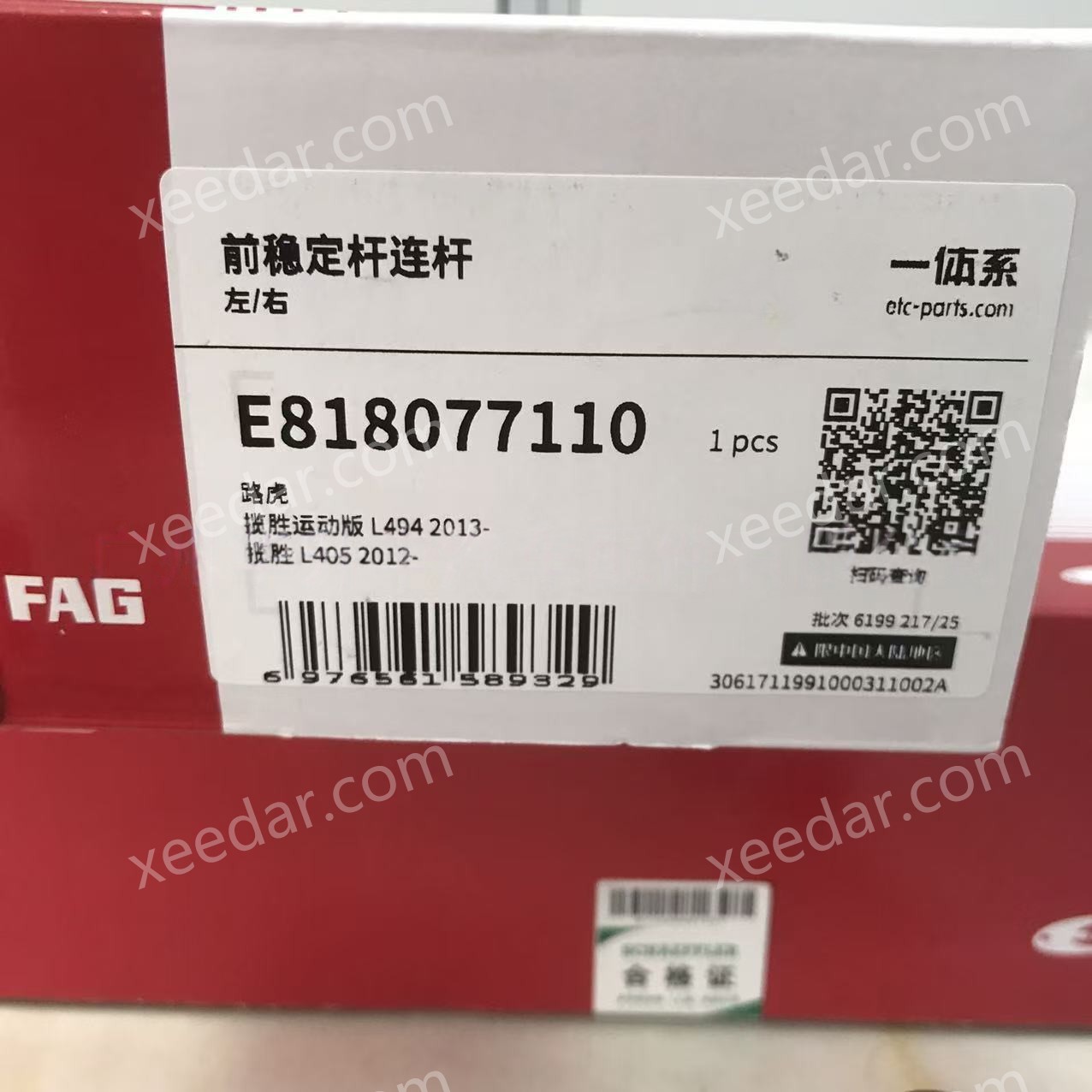 FAG E818077110 Front Stabilizer Link for Land Rover