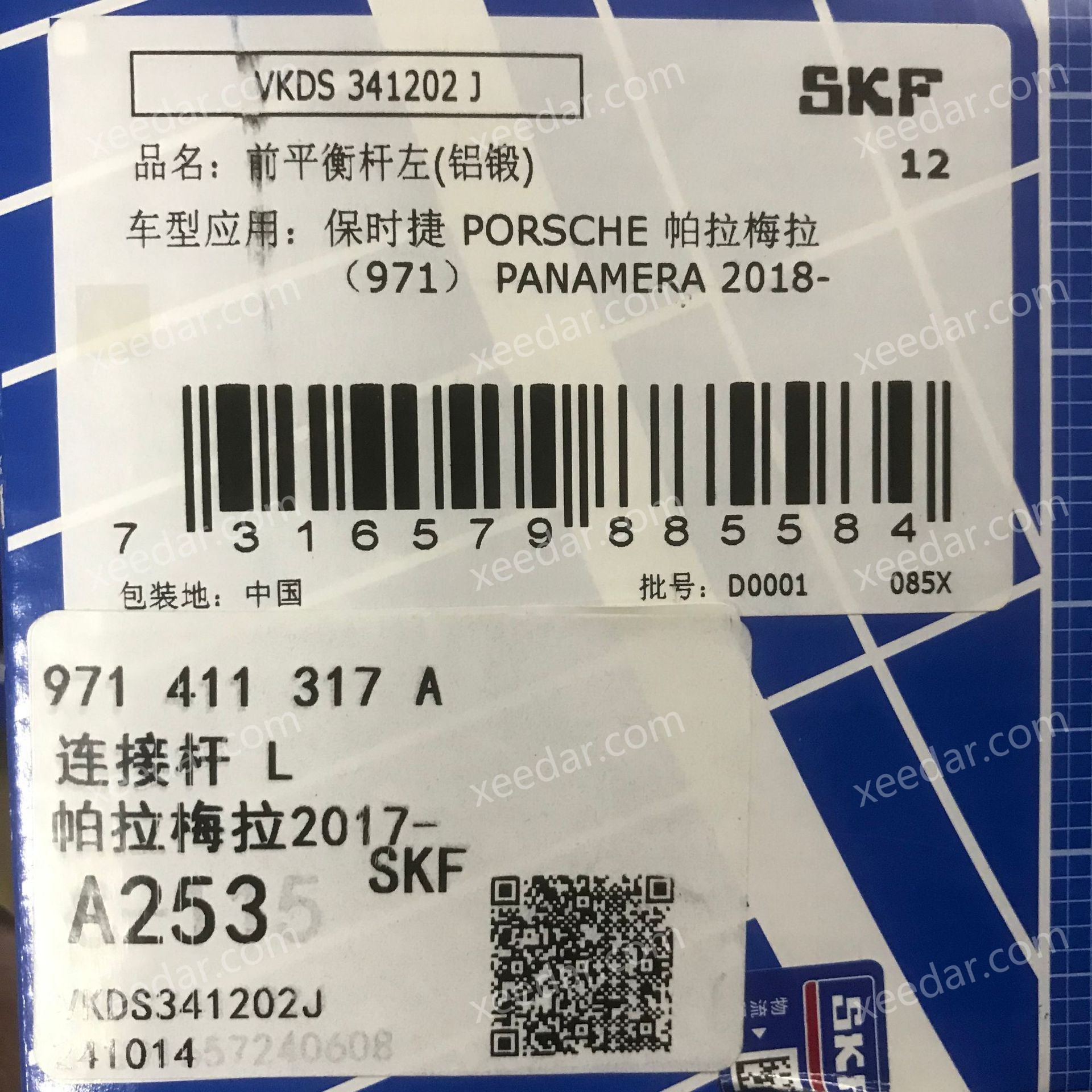 SKF VKDS341202J Connecting Rod for Porsche/Panamera