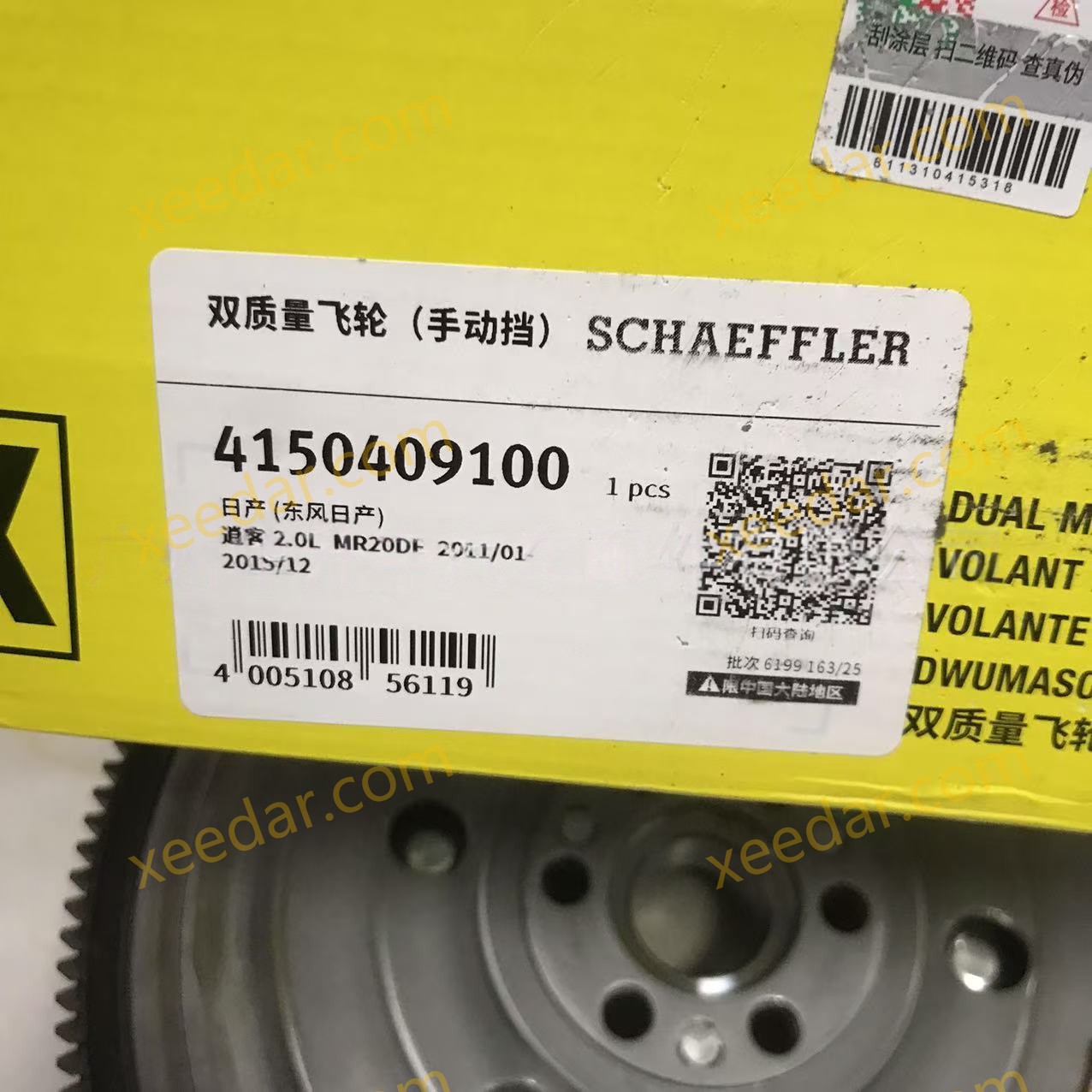 LUK 4150309100 Flywheel for Nissan Qashqai (J10/T31)