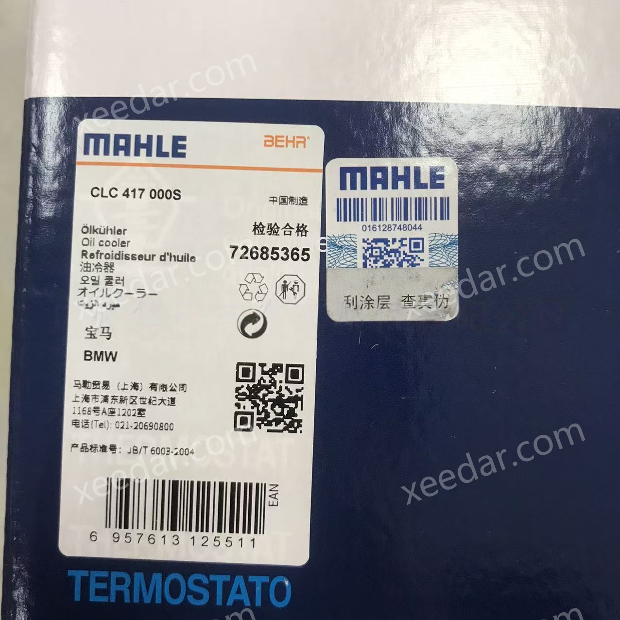 MAHLE 24148642575 Engine Oil Cooler for BMW F48 (X1)